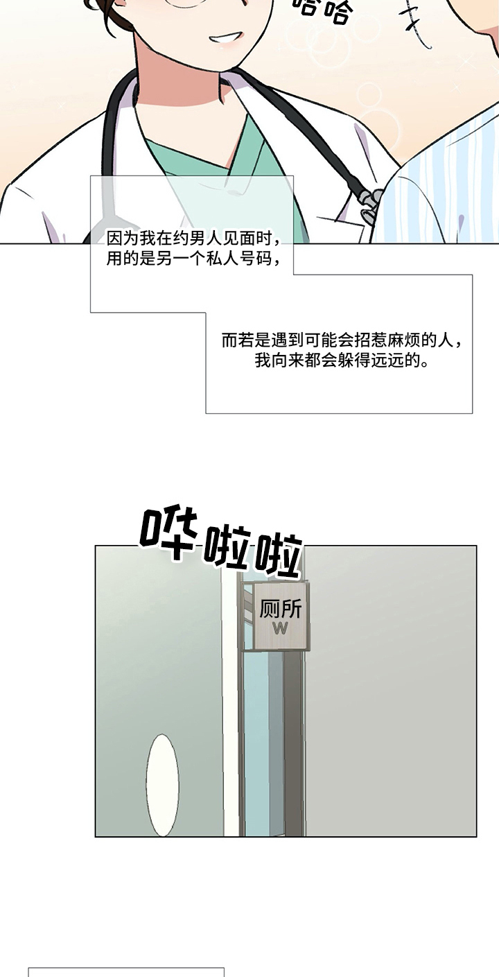 第2章：再遇4