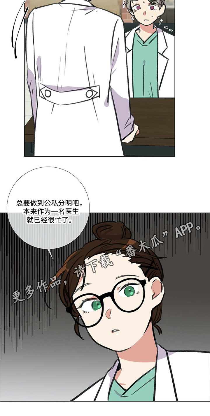 第23章：撒娇16