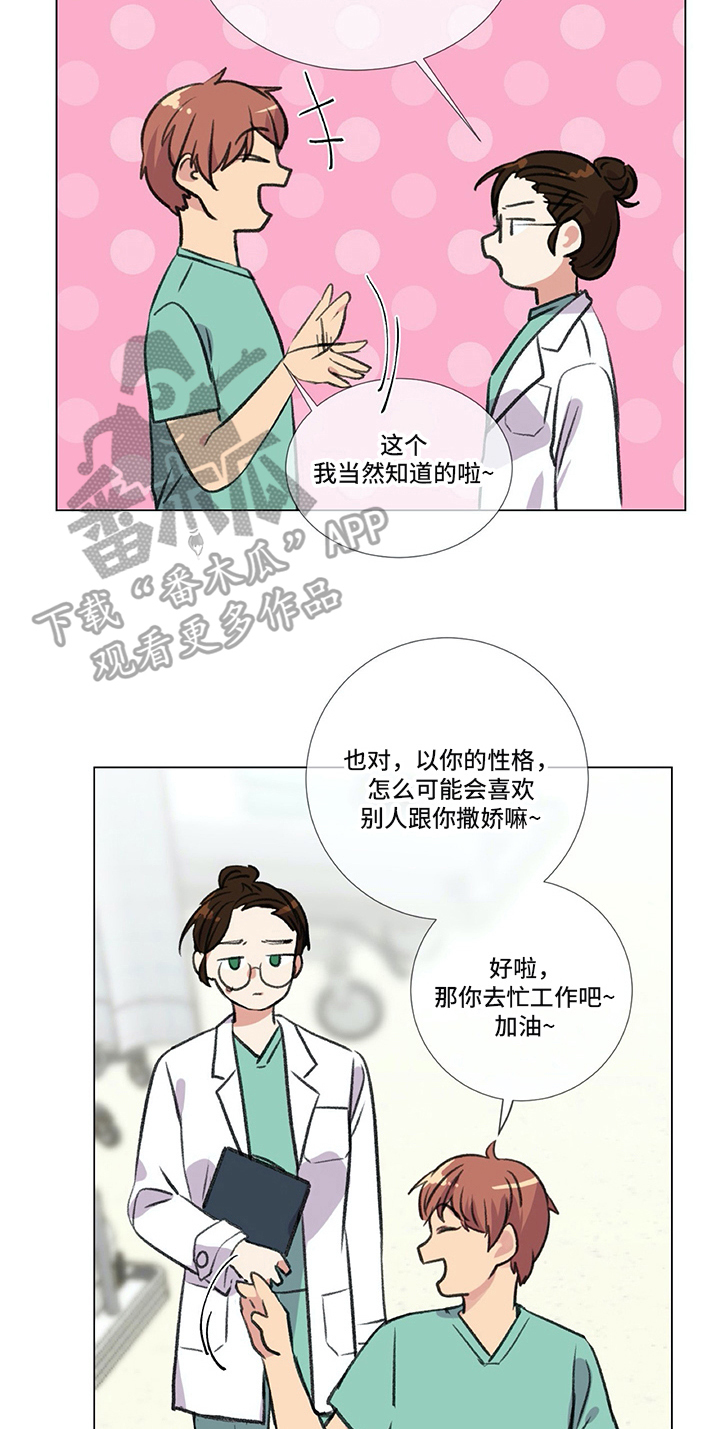 第23章：撒娇2