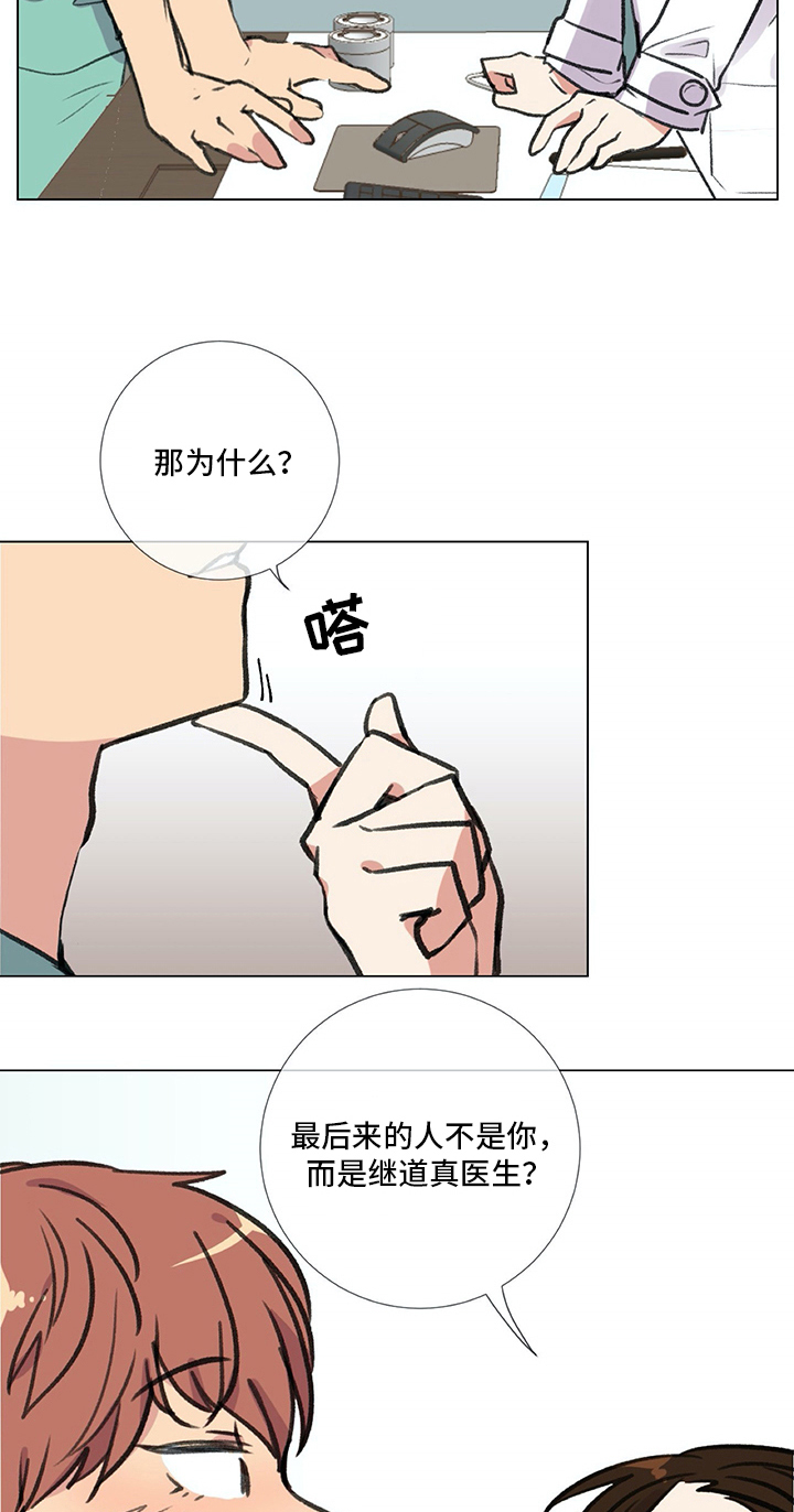 第20章：挨打9