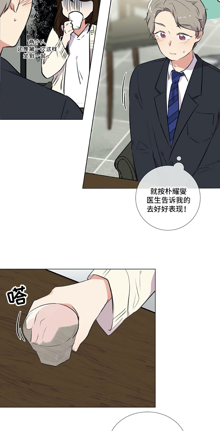 第11章：目的8