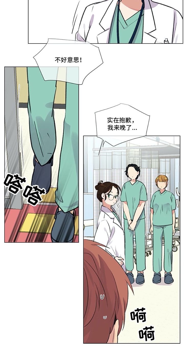 第2章：再遇11