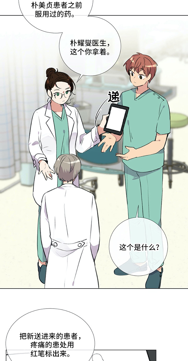 第9章：相当喜欢13