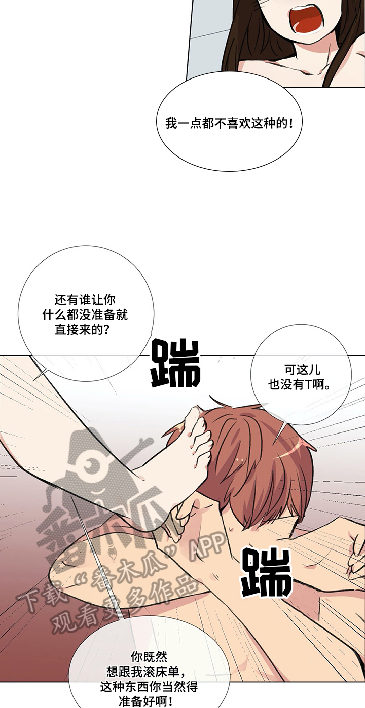 第15章：好奇2