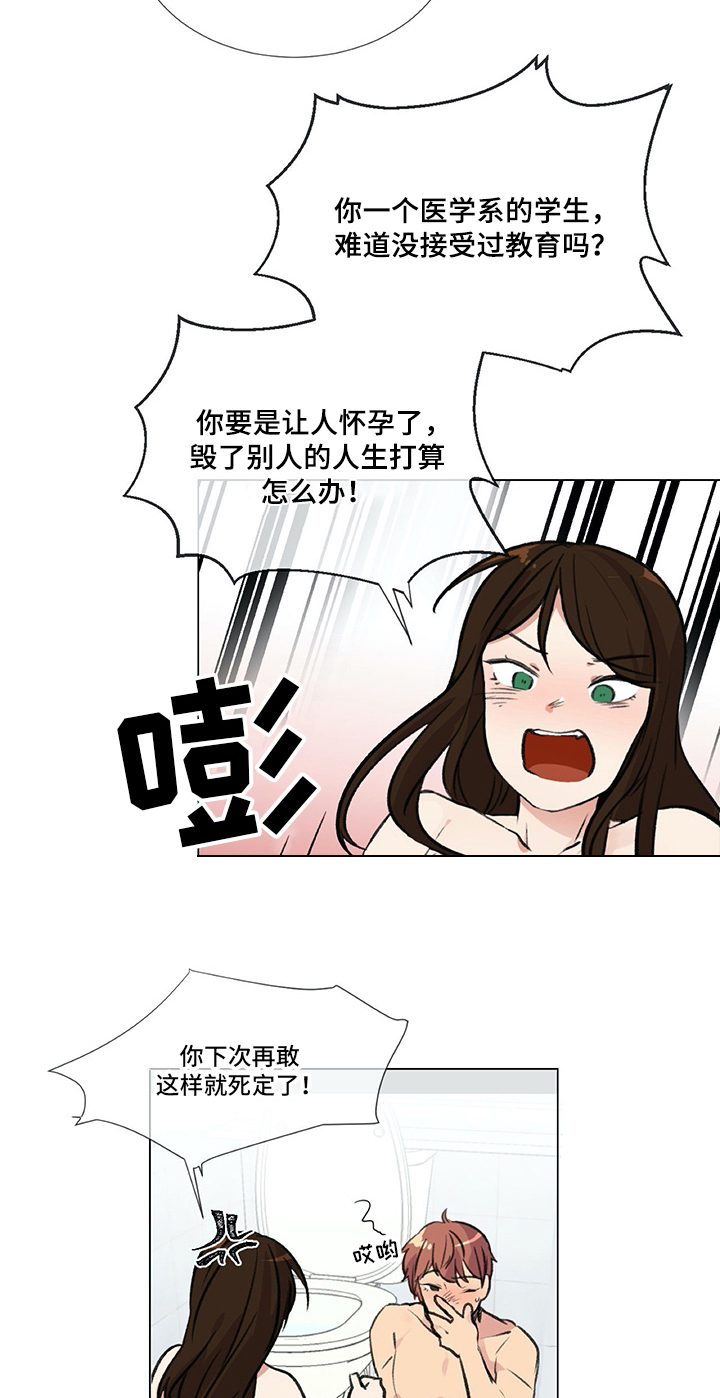 第15章：好奇3