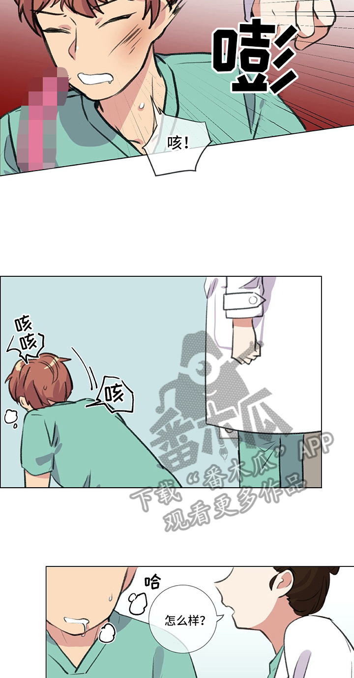 第21章：欺负9