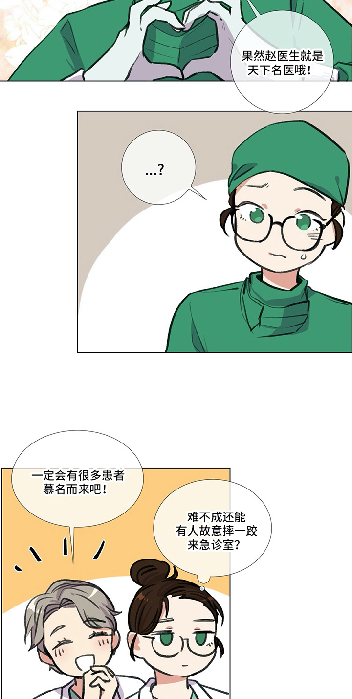 第23章：撒娇9