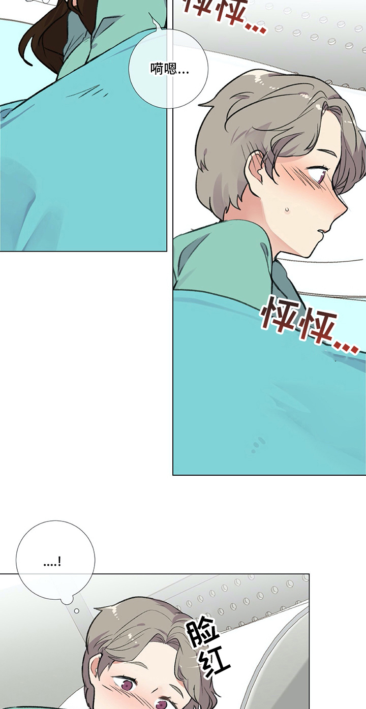 第17章：紧急通知3