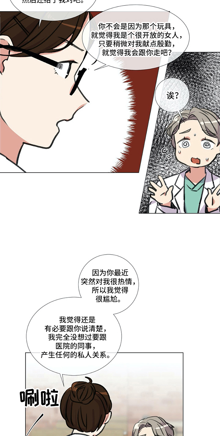 第23章：撒娇15