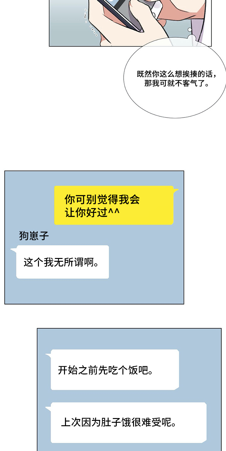 第10章：计策10