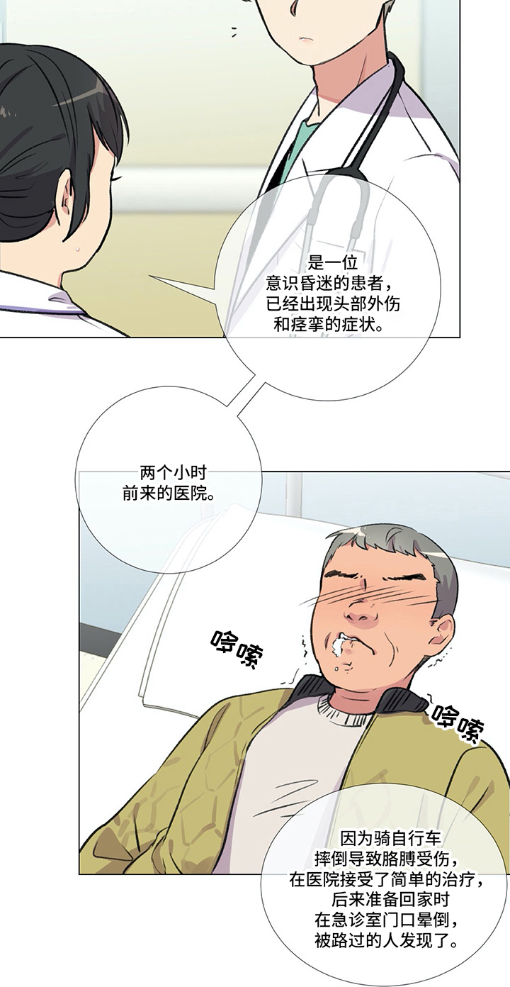 第5章：失误9