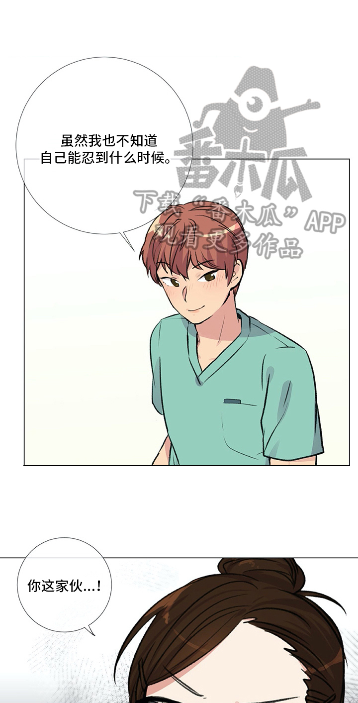 第4章：威胁14