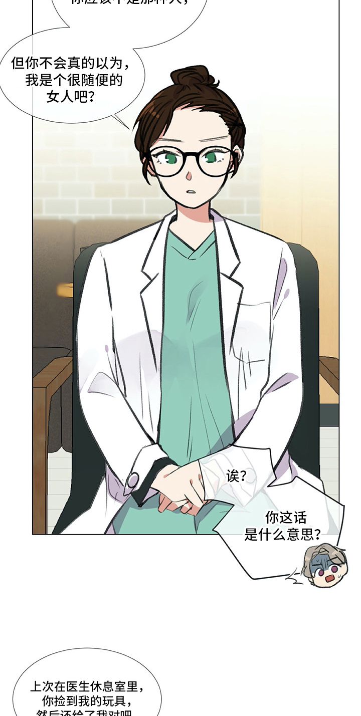第23章：撒娇14