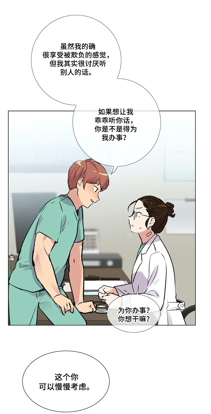 第4章：威胁13