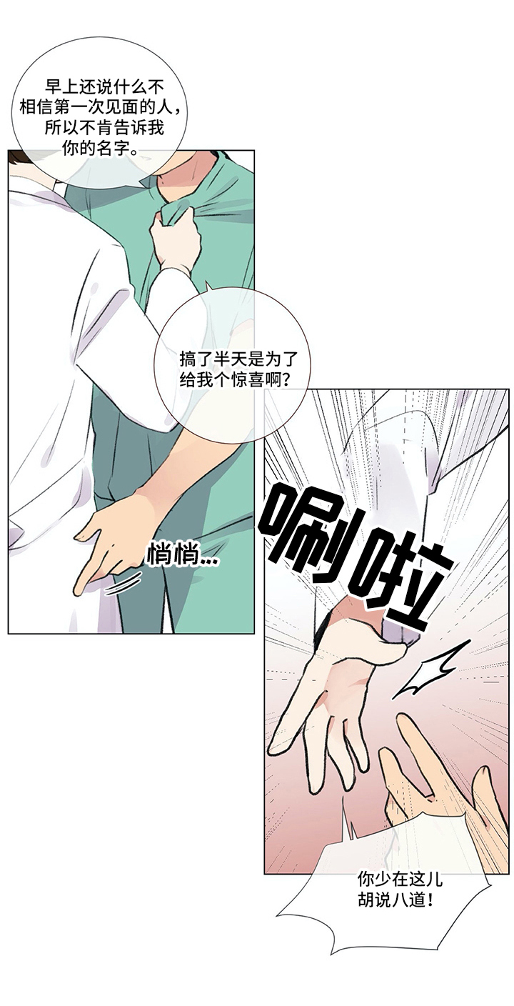 第2章：再遇17