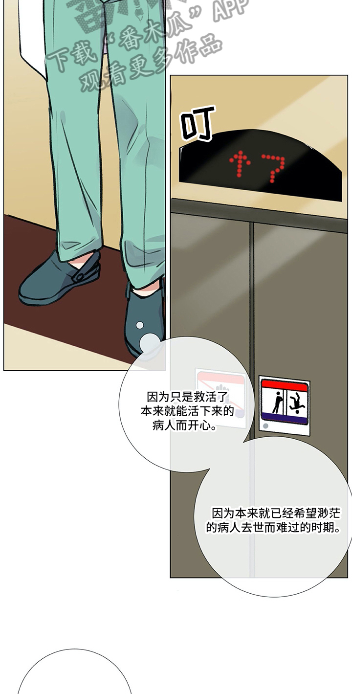 第18章：手足无措3