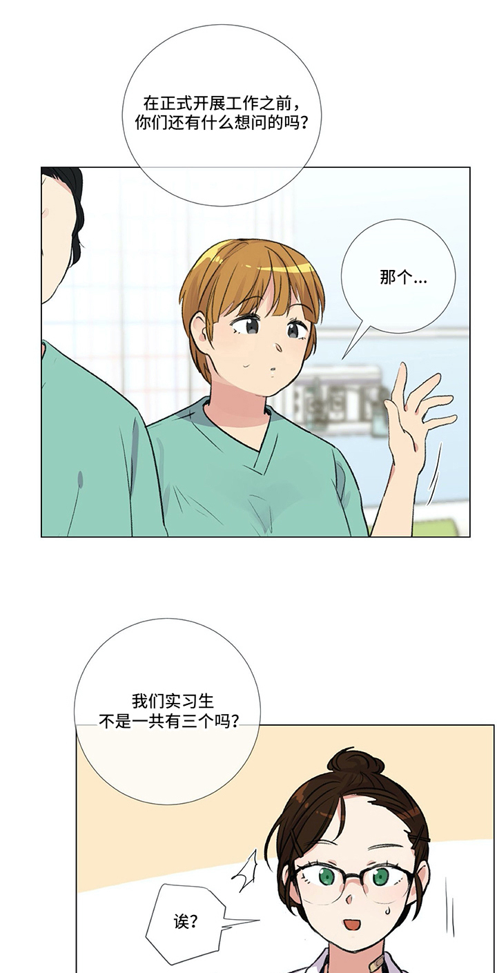 第2章：再遇10