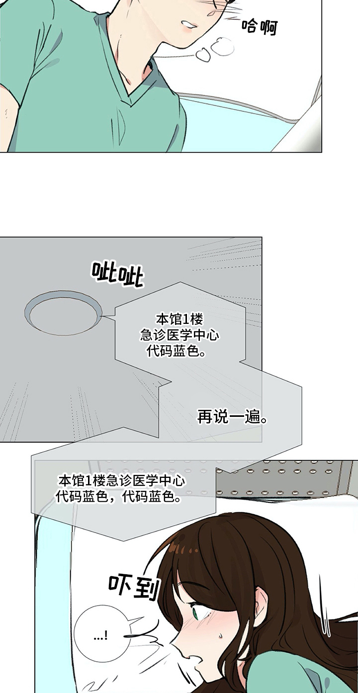 第17章：紧急通知5