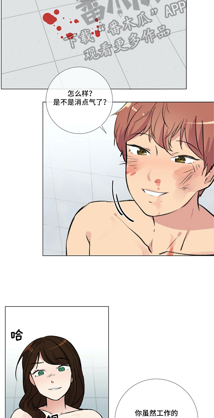 第13章：很难保管8