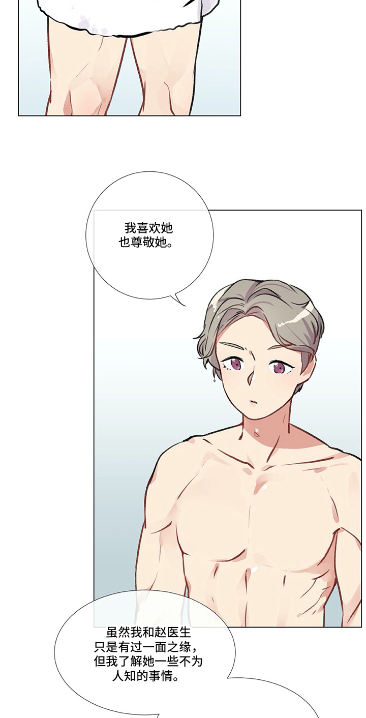 第4章：威胁3