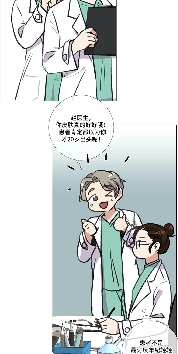 第23章：撒娇10