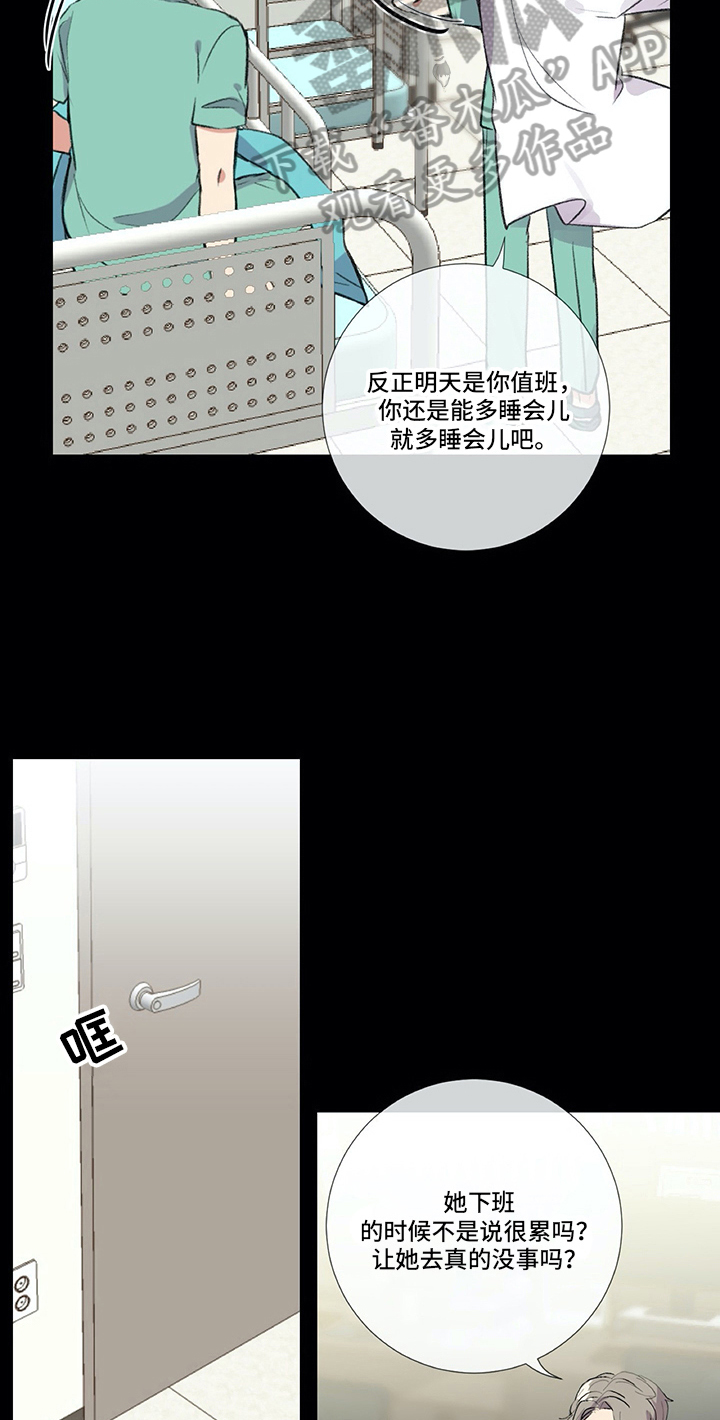 第18章：手足无措12