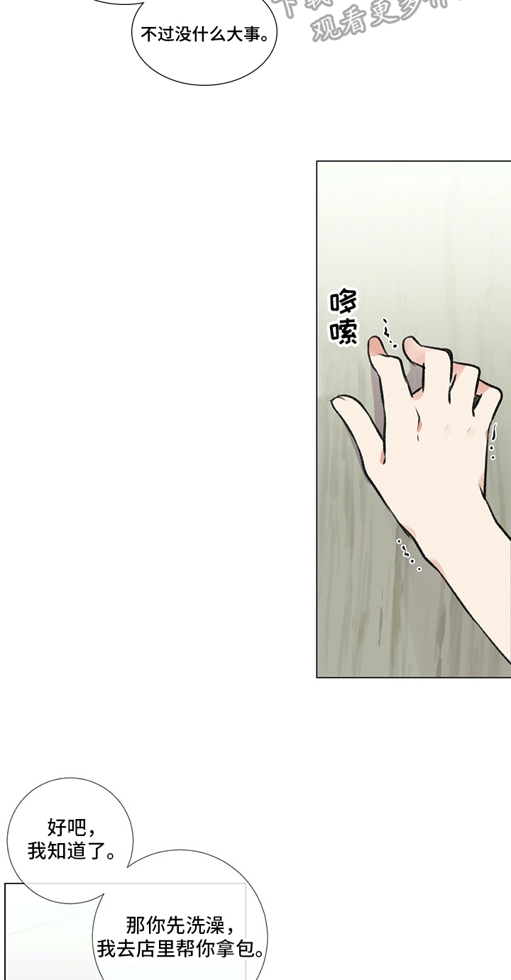 第14章：惊吓11
