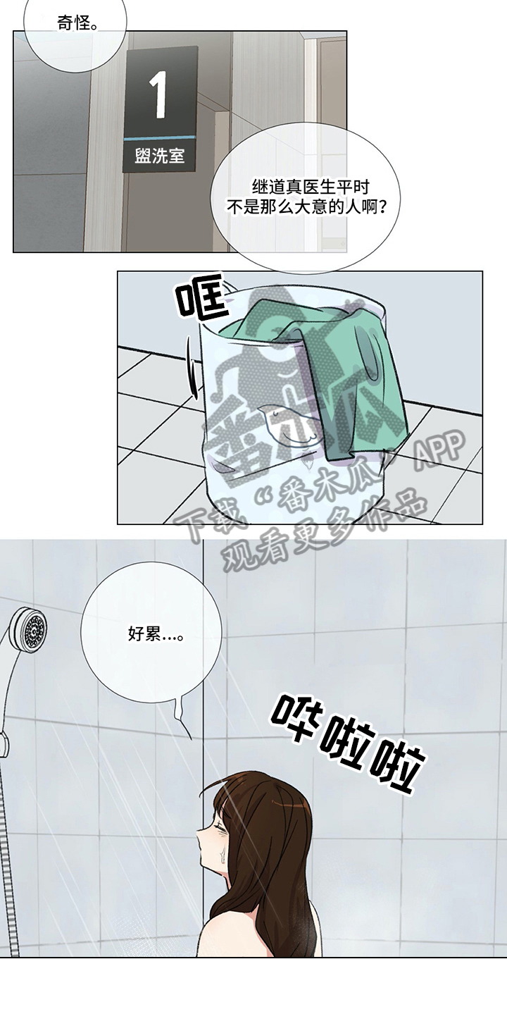 第12章：撒气9