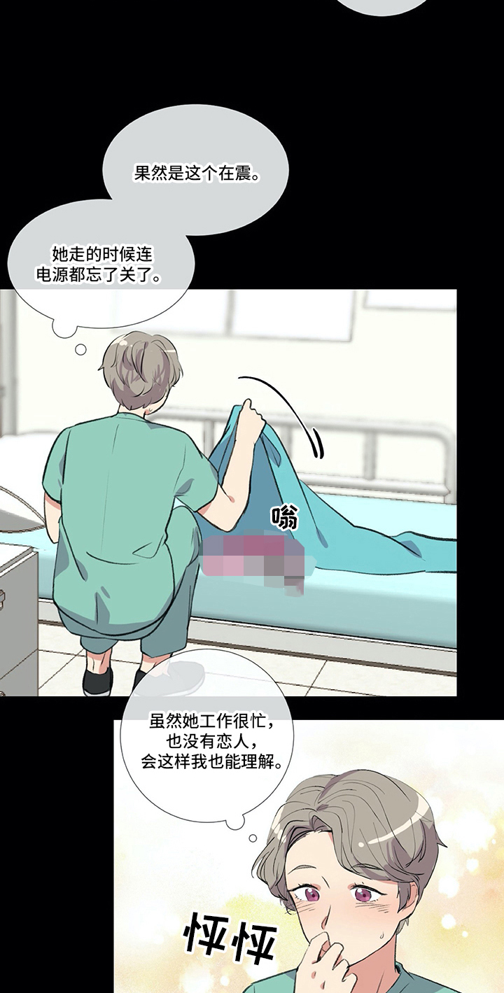 第18章：手足无措15