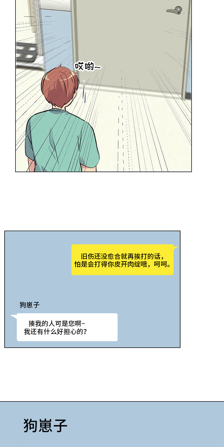 第10章：计策6