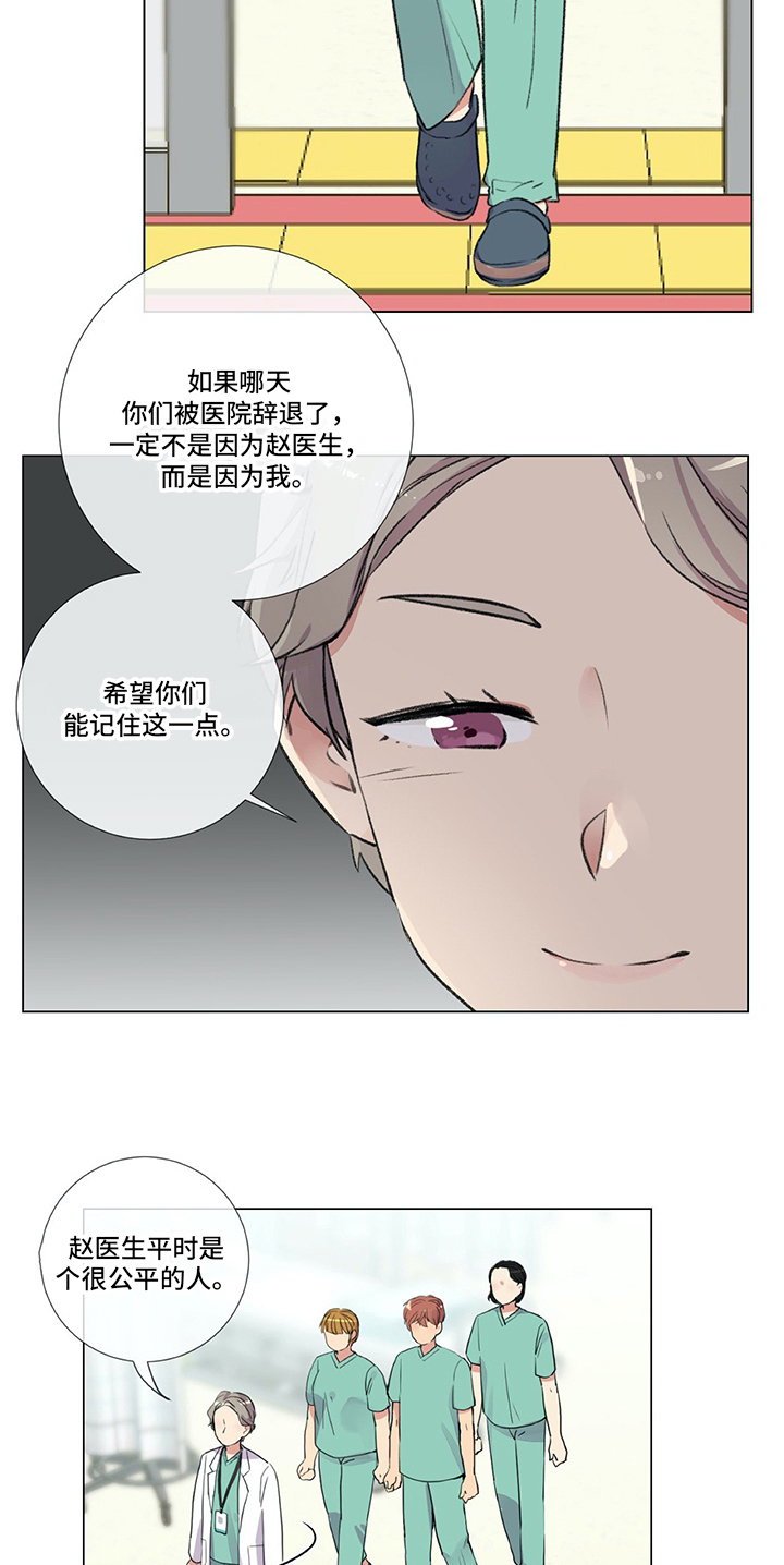 第3章：警告8