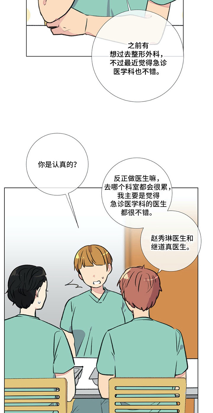 第19章：尴尬的解释18