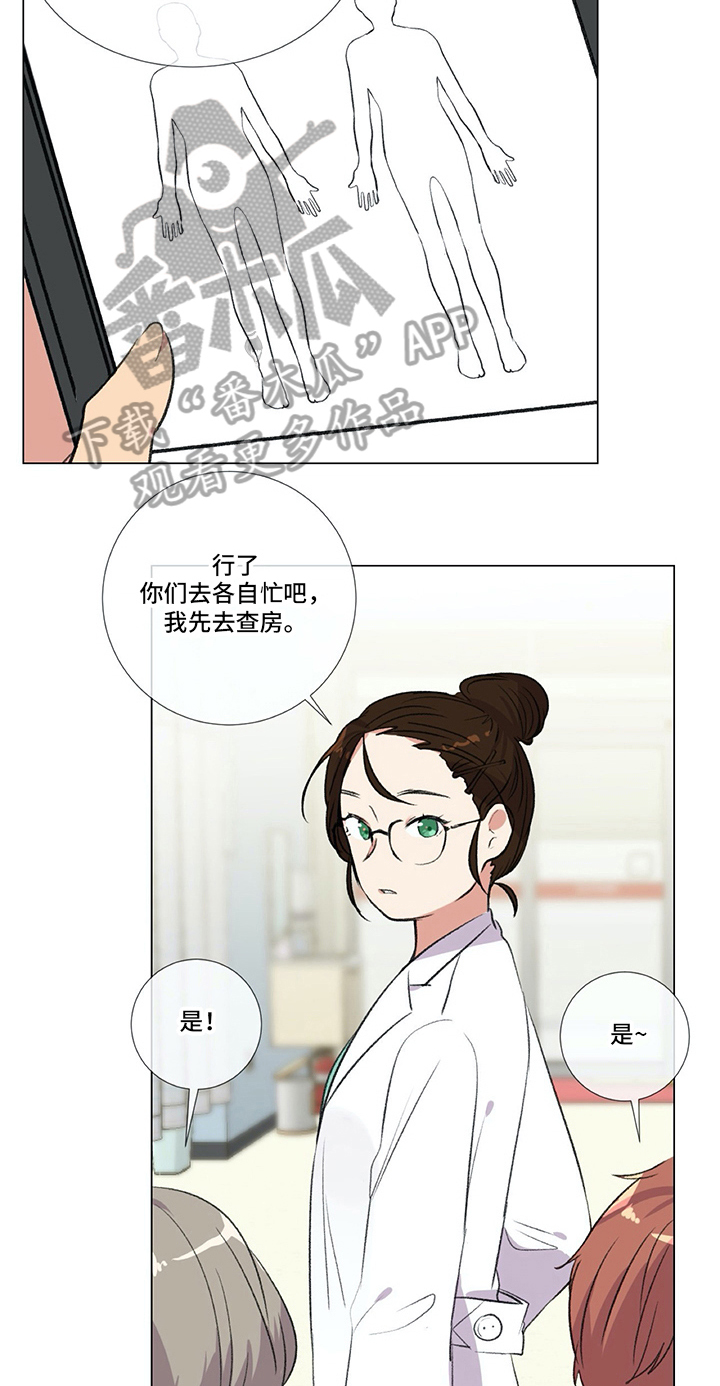 第9章：相当喜欢14
