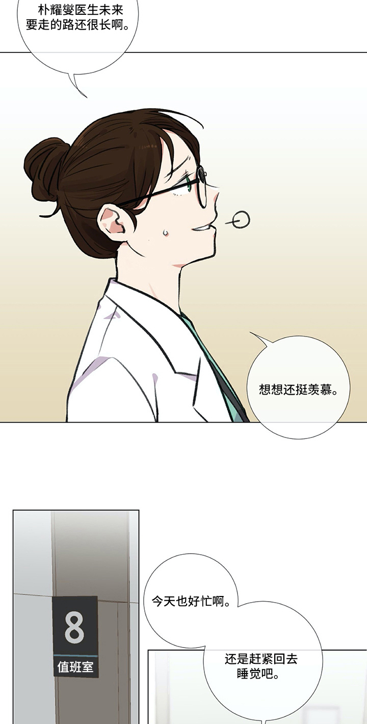 第18章：手足无措4