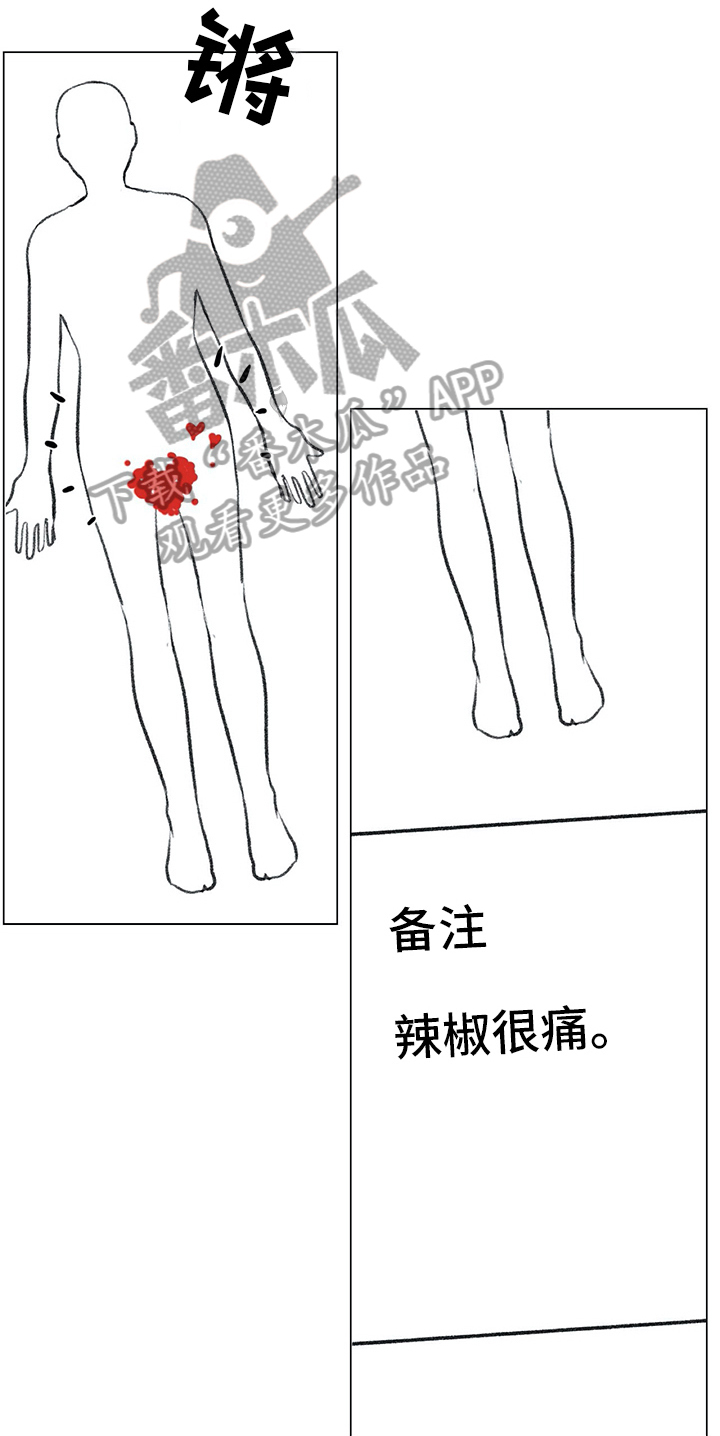 第10章：计策8