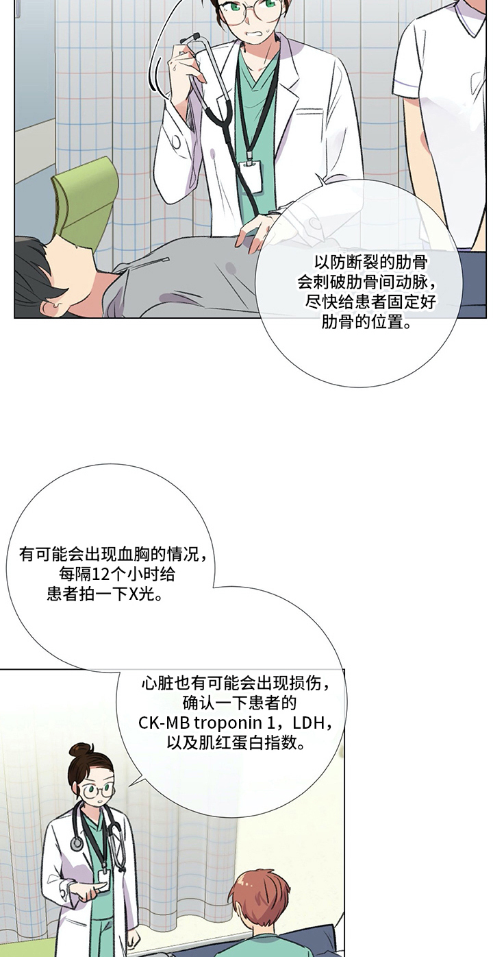 第17章：紧急通知14