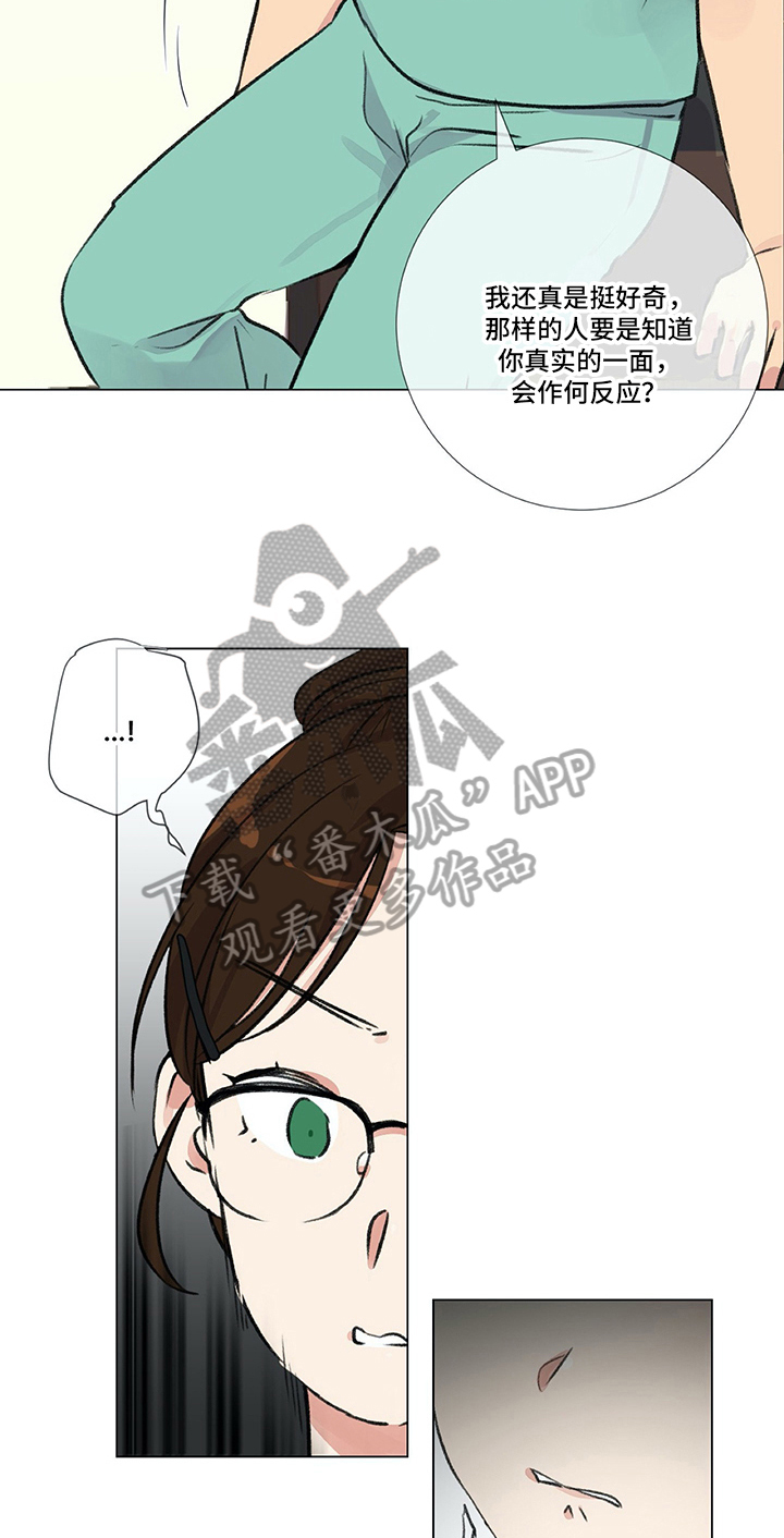 第4章：威胁11
