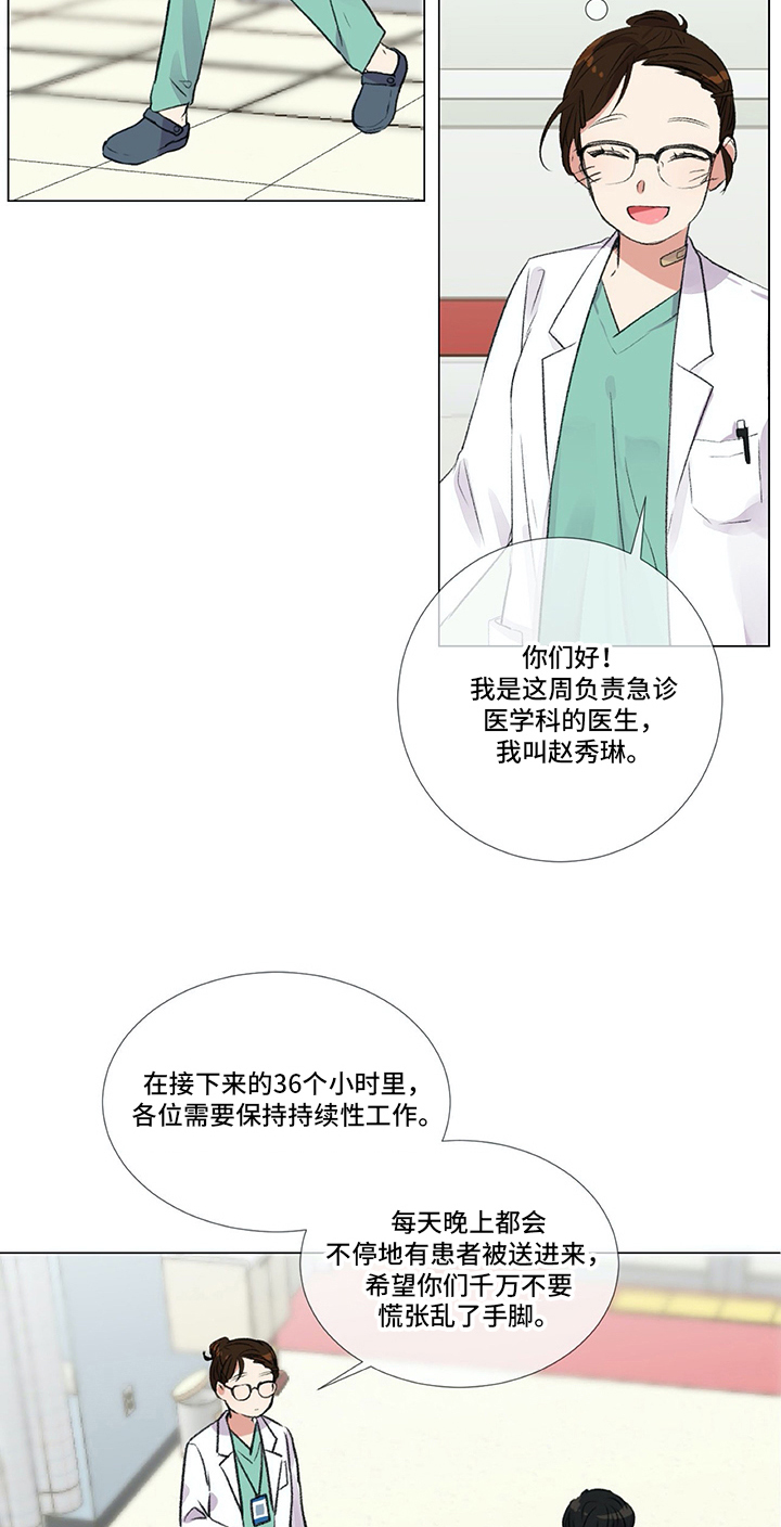 第2章：再遇8