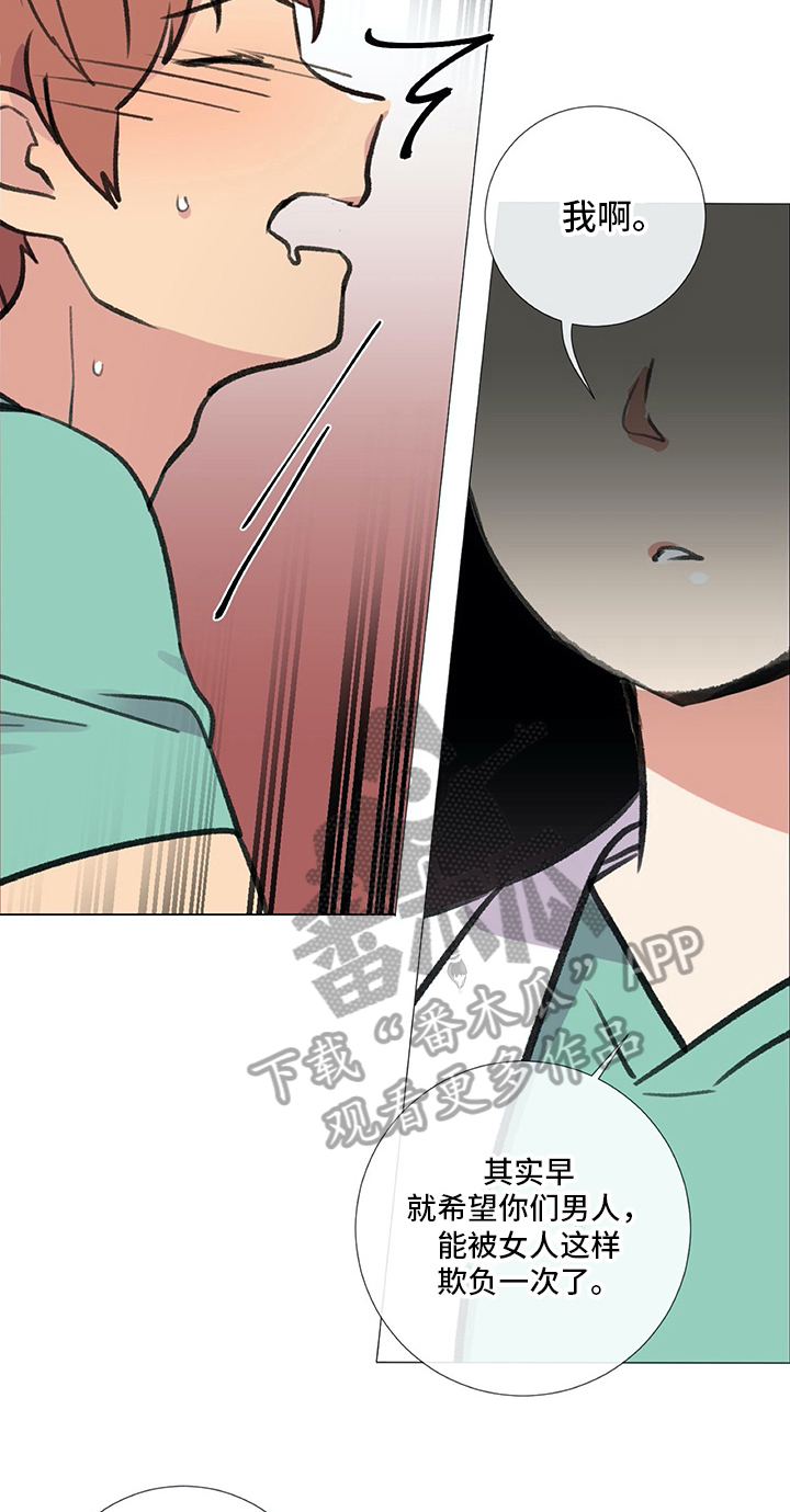 第21章：欺负2