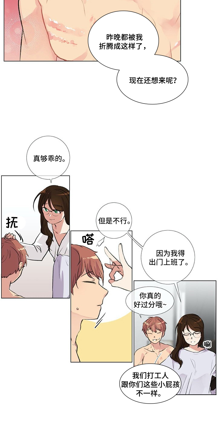 第1章：联系方式3