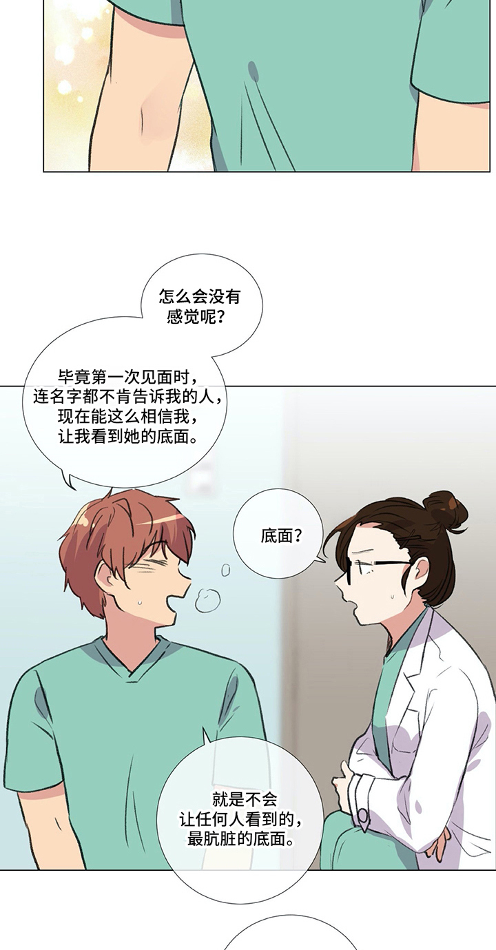 第21章：欺负12
