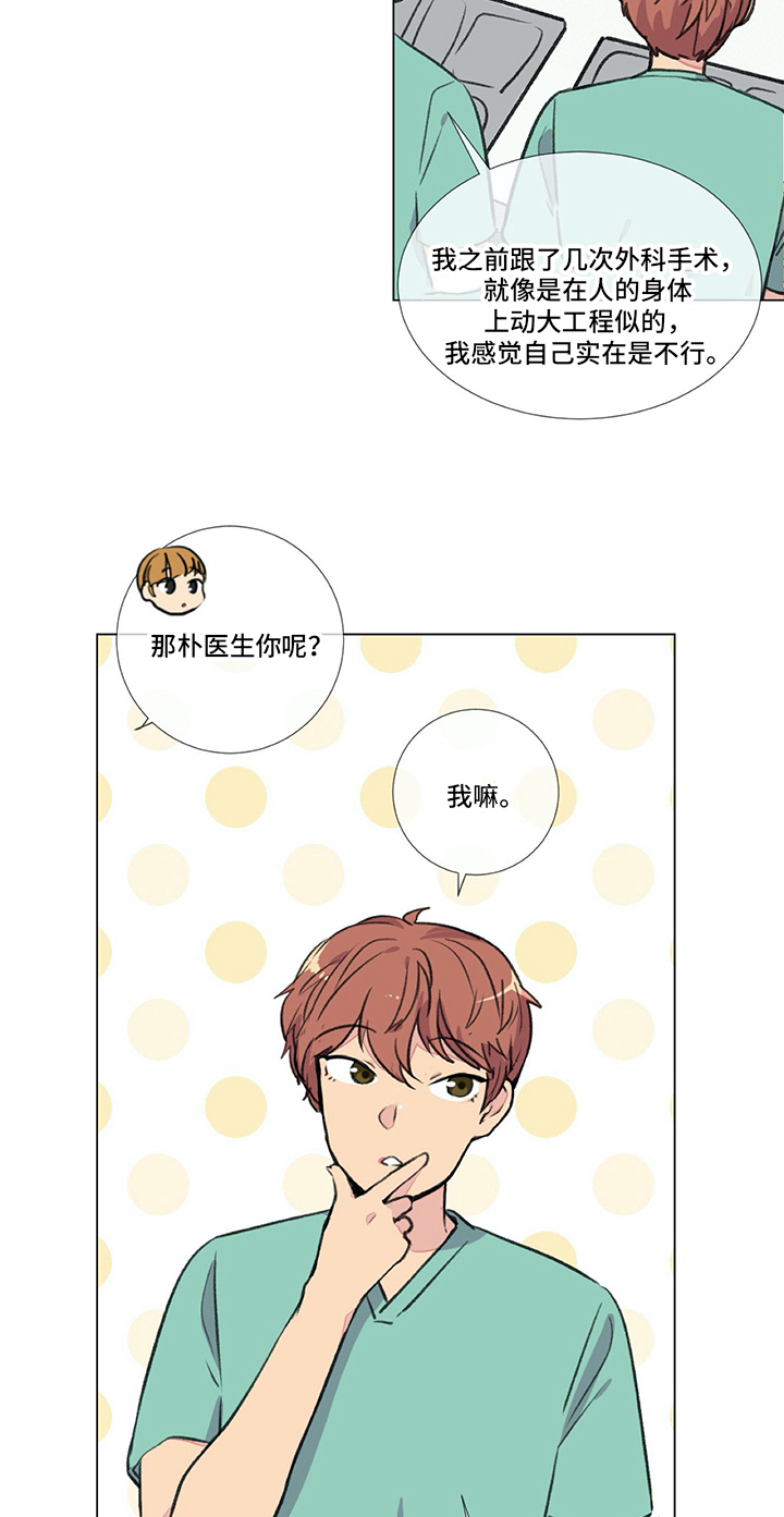 第19章：尴尬的解释17