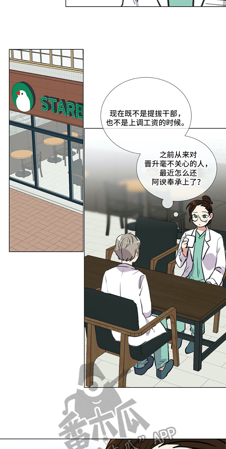 第23章：撒娇12