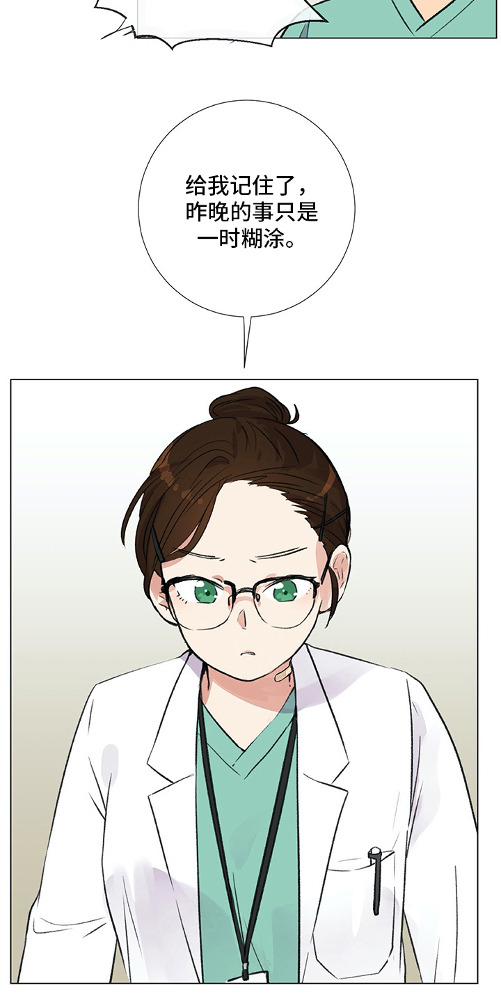 第3章：警告4