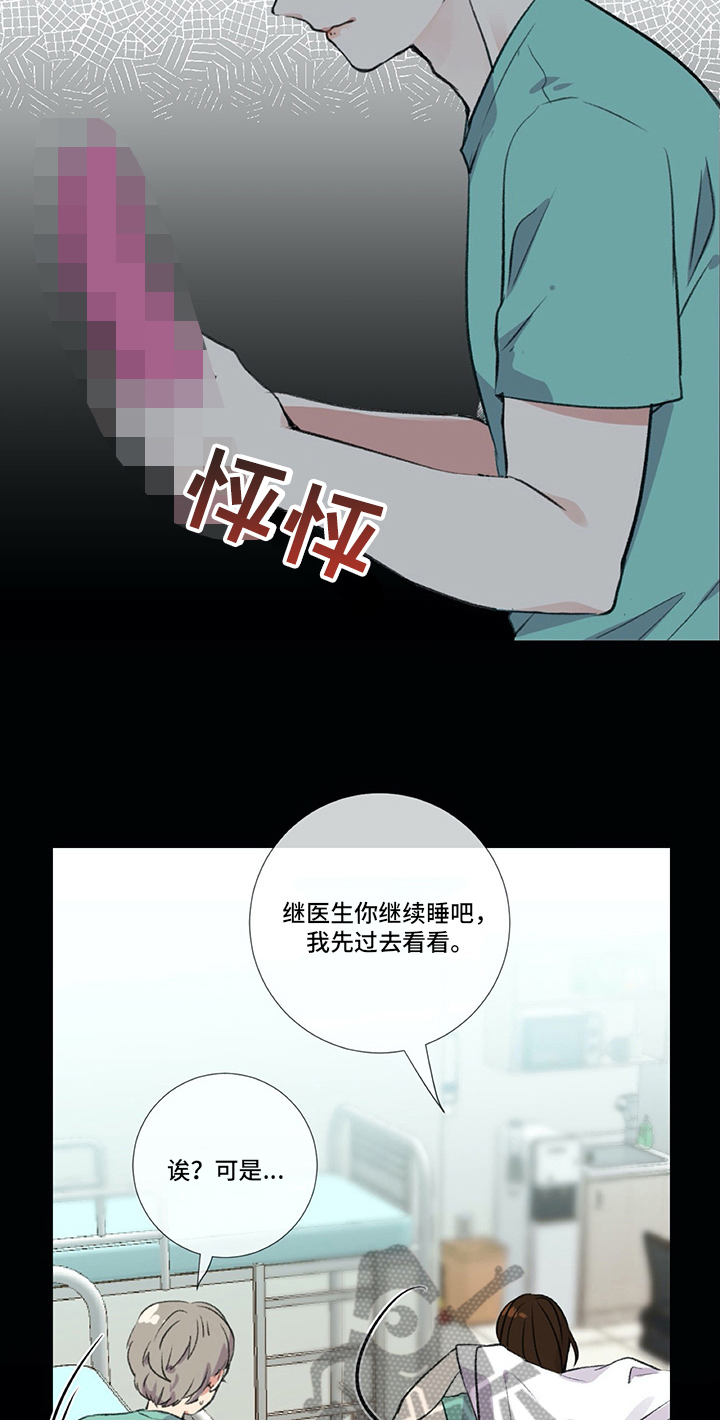 第18章：手足无措11