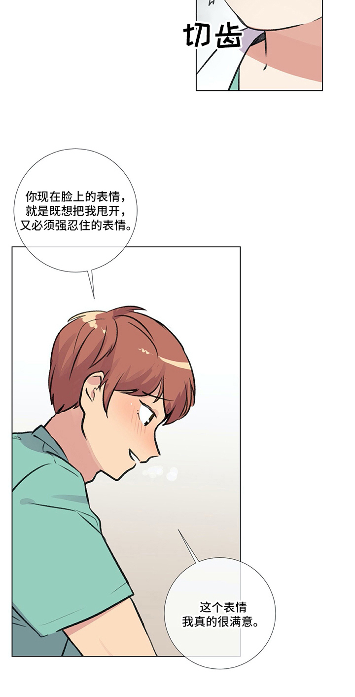 第4章：威胁12