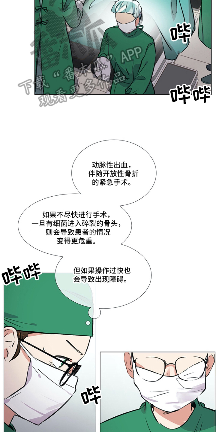 第12章：撒气5