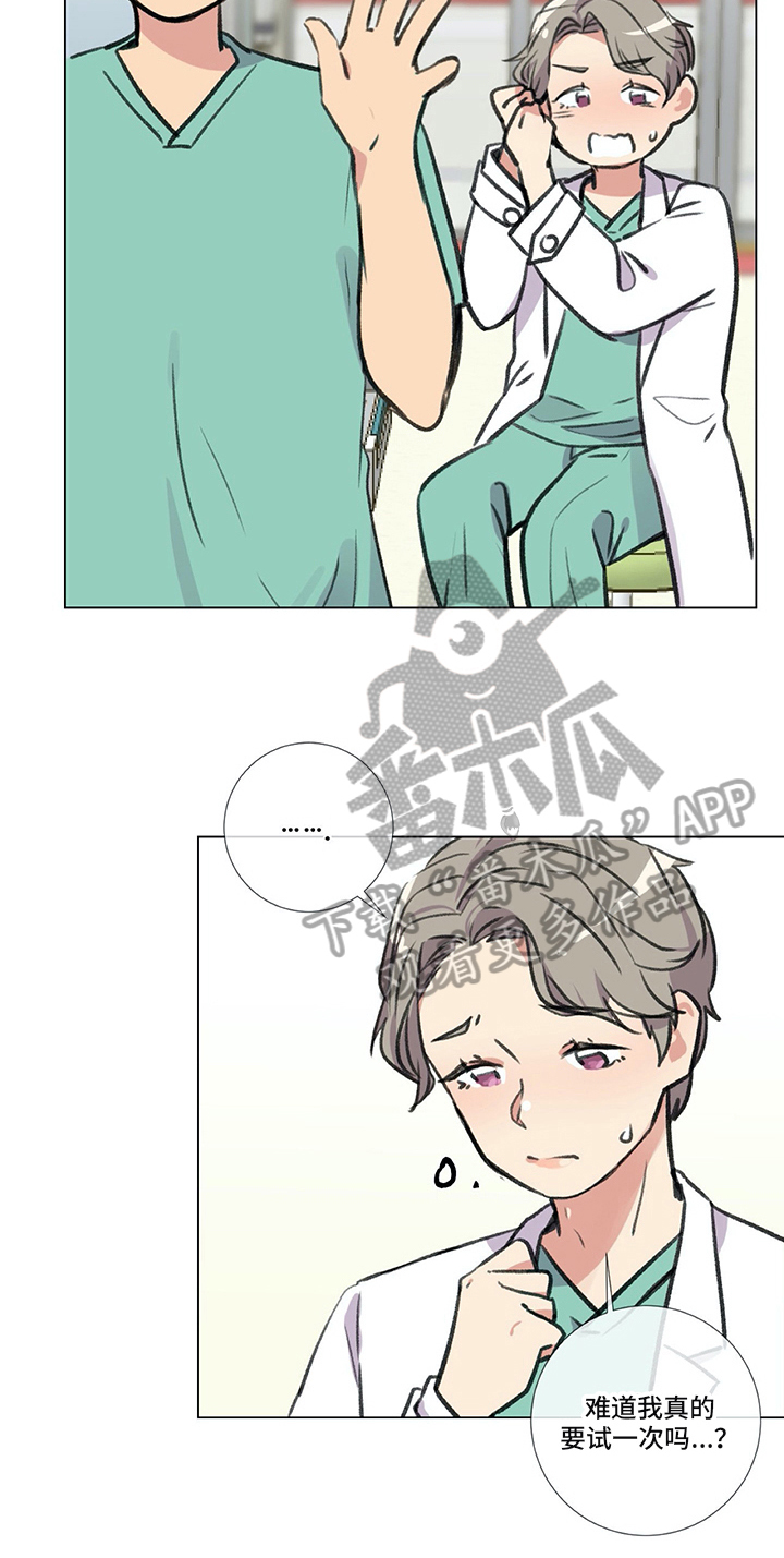 第23章：撒娇6