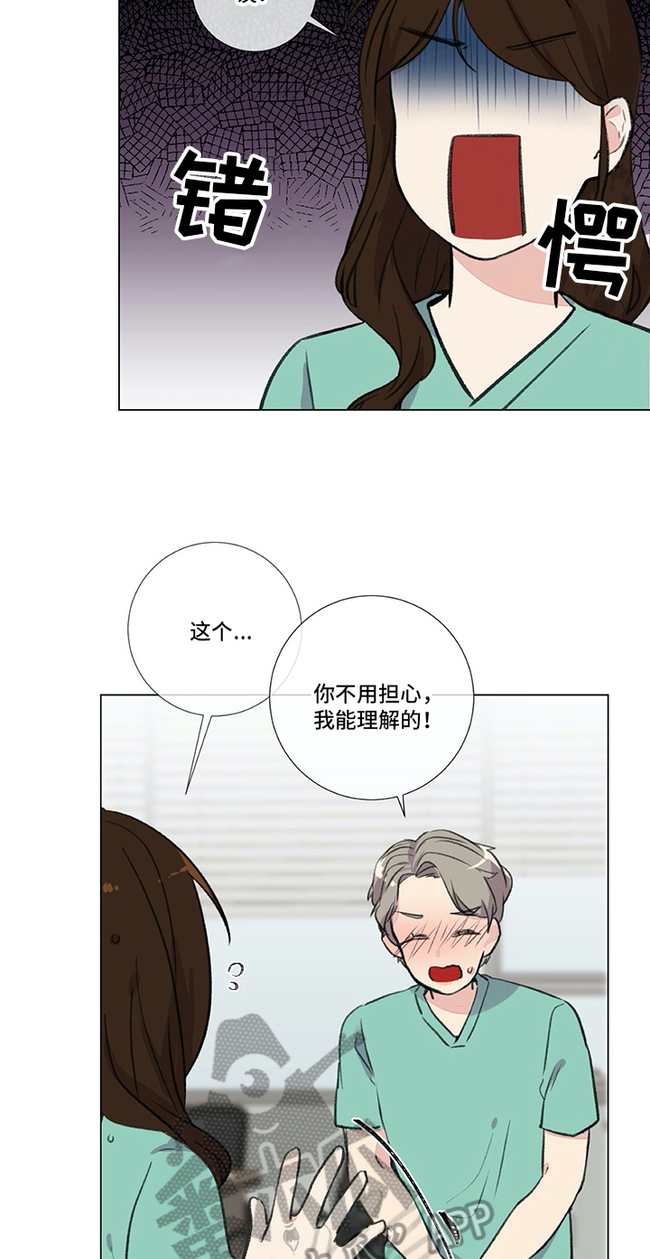 第19章：尴尬的解释10
