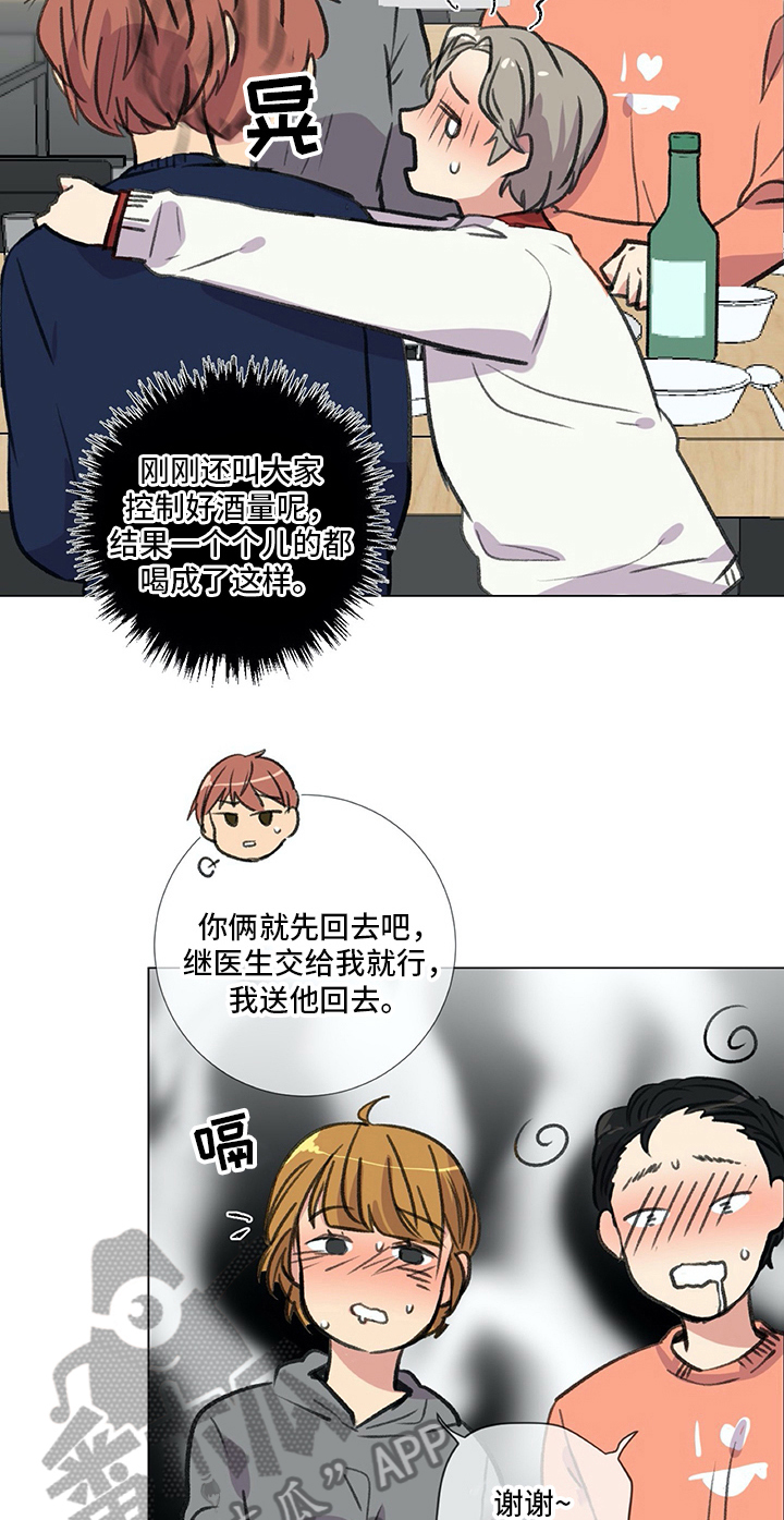 第24章：醉酒15